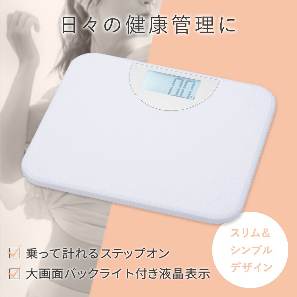 デジタル体重計(単4形×4本使用/ホワイト)_08-1248_HBK-T106-W_OHM(オーム電機)
